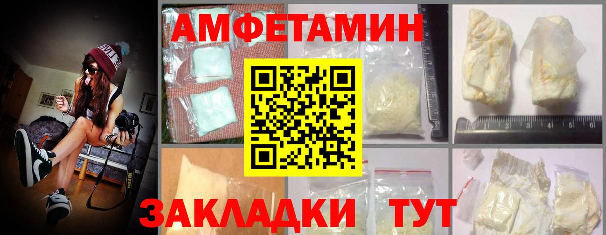 Amphetamine Premium  Вход с VPN  Amphetamine  Южно-Сахалинск 