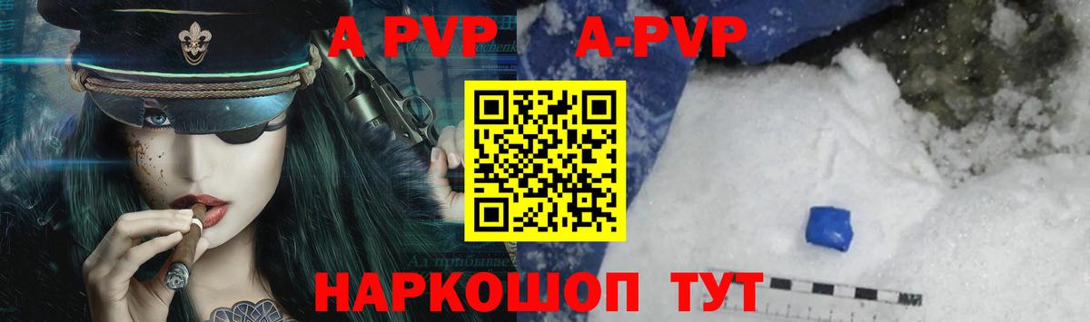 Alpha PVP  Альфа ПВП крисы CK  Вход с VPN  Южно-Сахалинск 