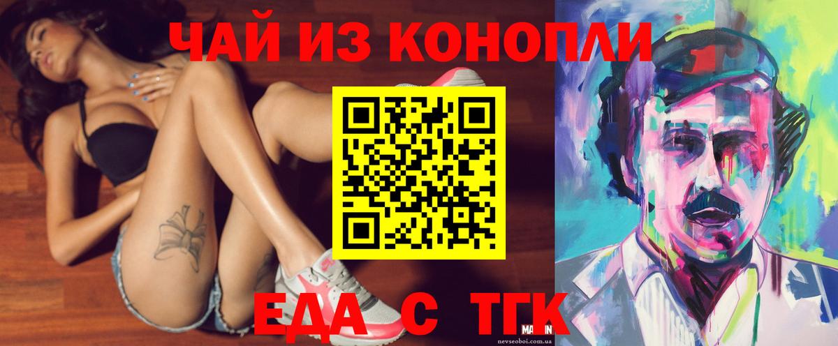 Южно-Сахалинск  Cannafood марихуана  Вход с VPN 