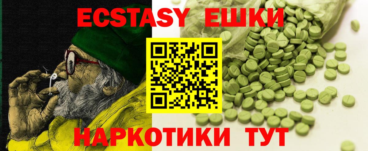 Ecstasy таблы  Вход с VPN  Экстази  Южно-Сахалинск  Ecstasy диски 