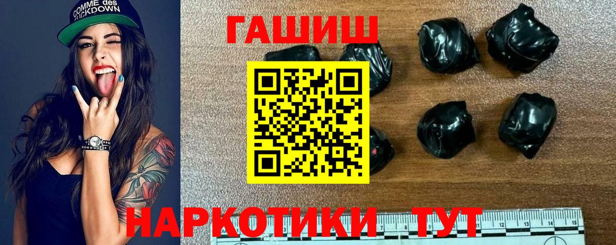 Южно-Сахалинск  Гашиш Premium  Вход с VPN  Гашиш VHQ 