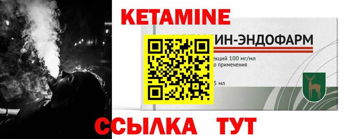 КЕТАМИН ketamine  Вход с VPN  Южно-Сахалинск 