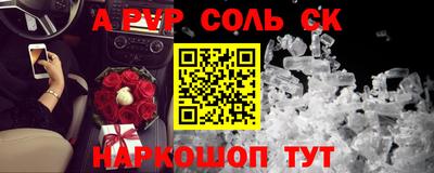 спиды Сланцы