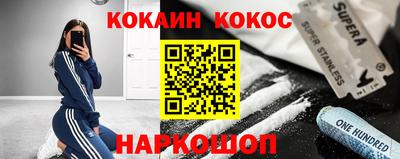 мескалин Славянск-на-Кубани