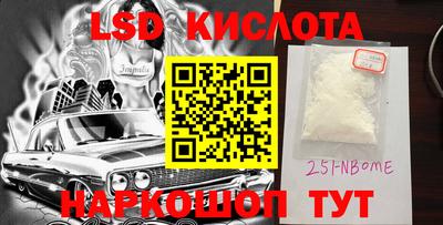 мескалин Славянск-на-Кубани