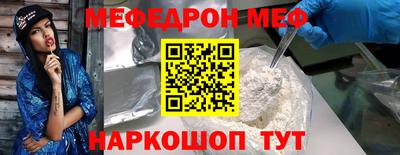 мескалин Славянск-на-Кубани