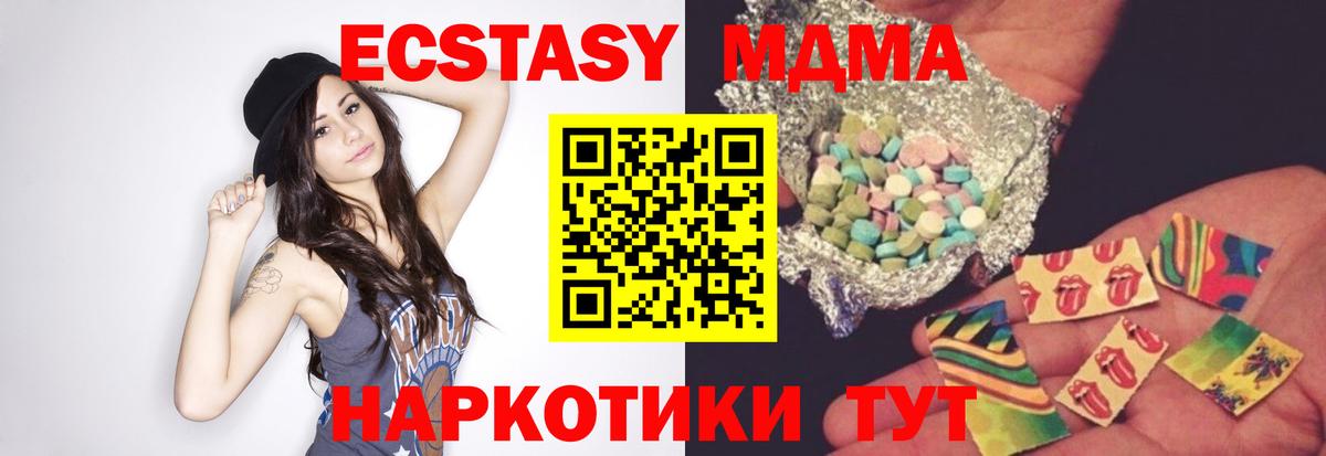 МДМА кристаллы  MDMA VHQ  Вход с VPN  MDMA  Южно-Сахалинск 