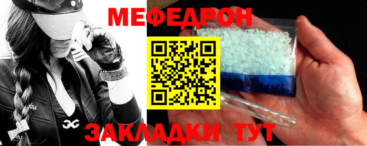 Южно-Сахалинск  Меф мука  МЯУ-МЯУ  Вход с VPN  МЯУ-МЯУ 4 MMC 