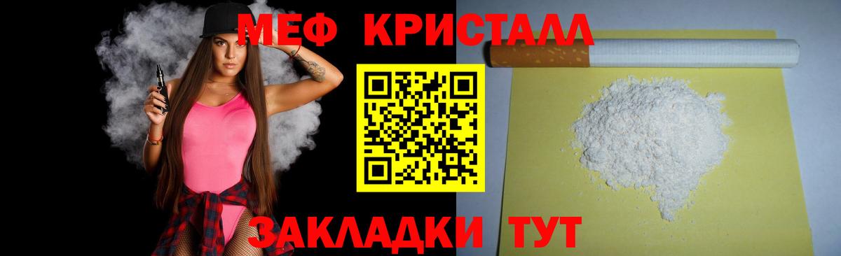 Мефедрон мука Южно-Сахалинск