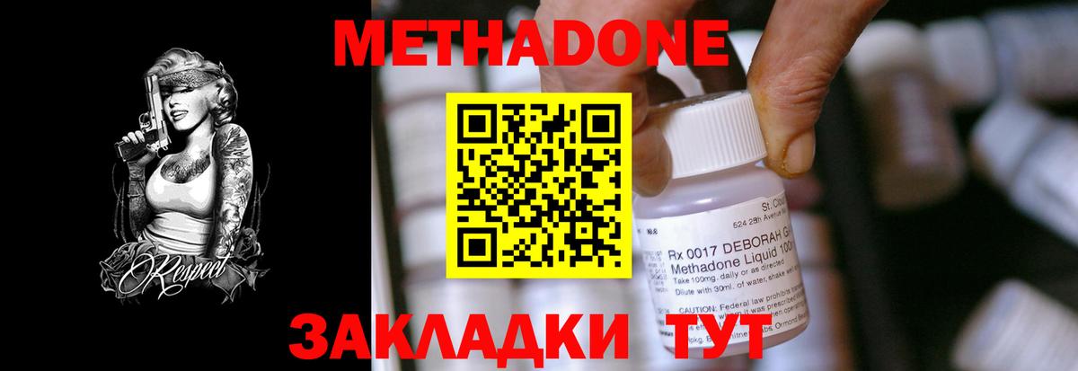 Метадон methadone  Вход с VPN  mega как зайти  Южно-Сахалинск  Метадон мёд 