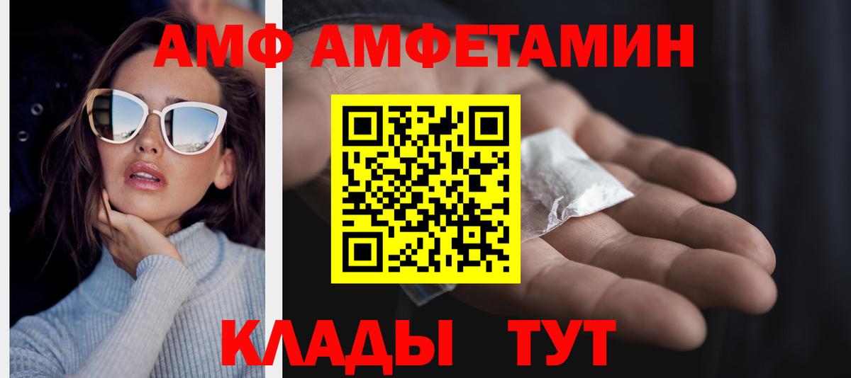 Южно-Сахалинск  Первитин пудра  Вход с VPN 
