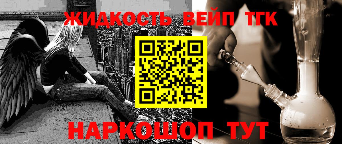 ТГК вейп с тгк  Вход с VPN  Южно-Сахалинск 