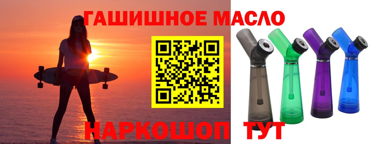 Дистиллят ТГК гашишное масло Южно-Сахалинск